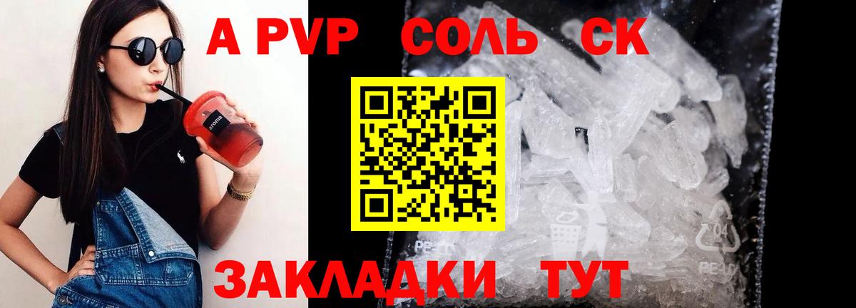 Alpha PVP  Alpha PVP Crystall  Вход с VPN  Луховицы  где продают наркотики  A PVP СК КРИС 