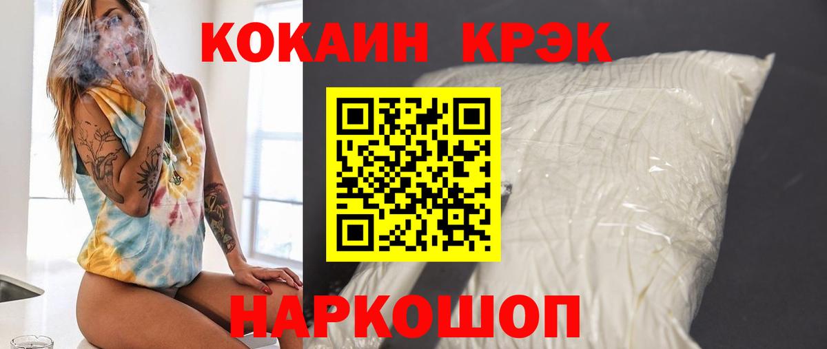 КОКАИН 97%  Вход с VPN  Луховицы  цены наркотик  COCAIN Боливия 