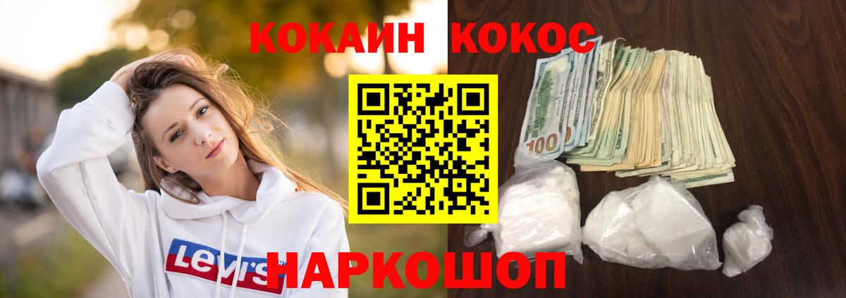 Кокаин Перу Луховицы