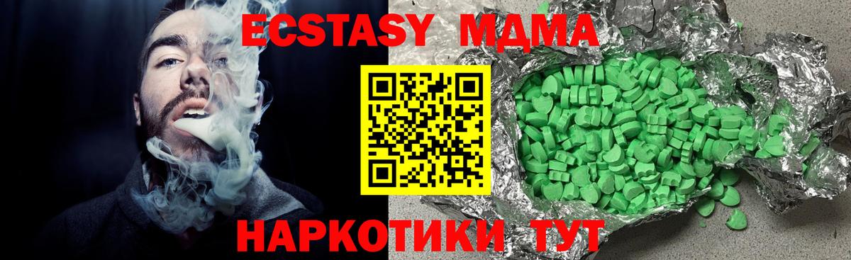 Ecstasy XTC Луховицы