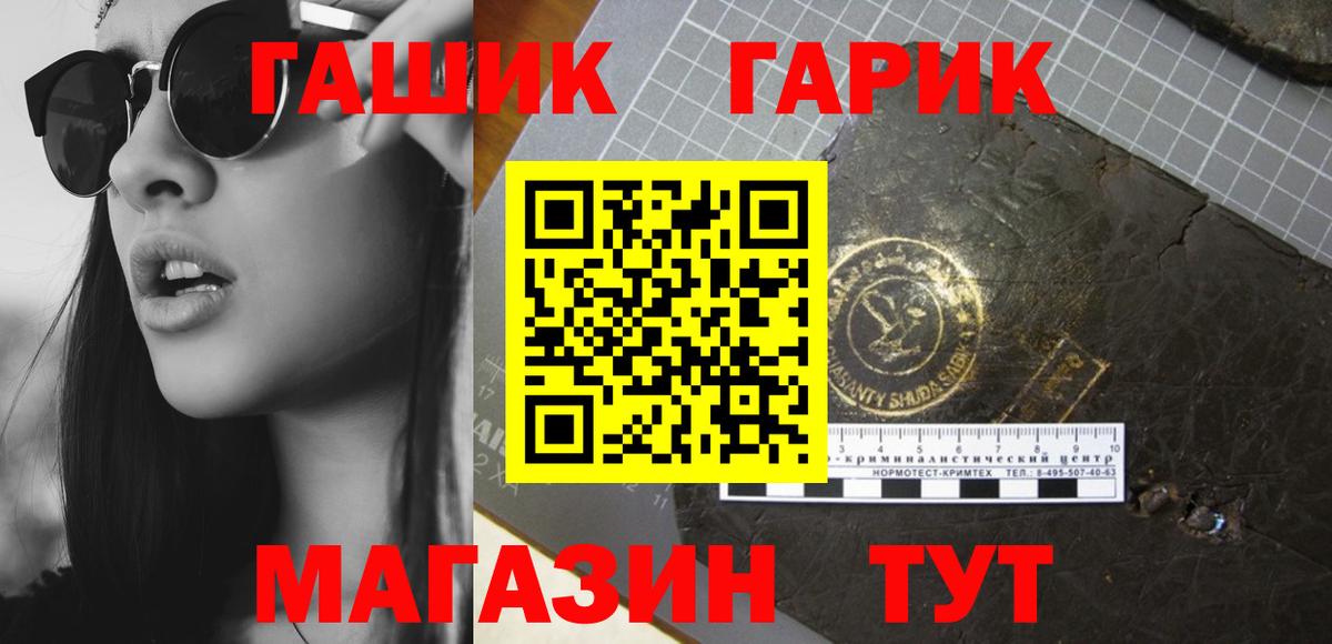 ГАШИШ гарик Луховицы