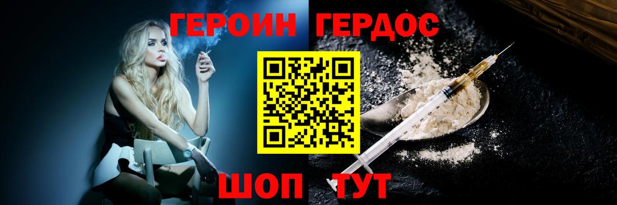 Луховицы  Героин белый  Вход с VPN 