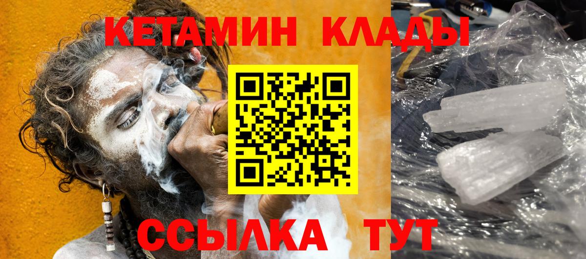 Луховицы  КЕТАМИН VHQ  Вход с VPN 