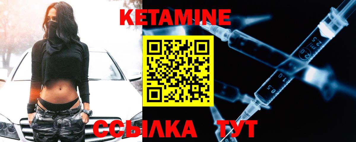 Кетамин ketamine Луховицы