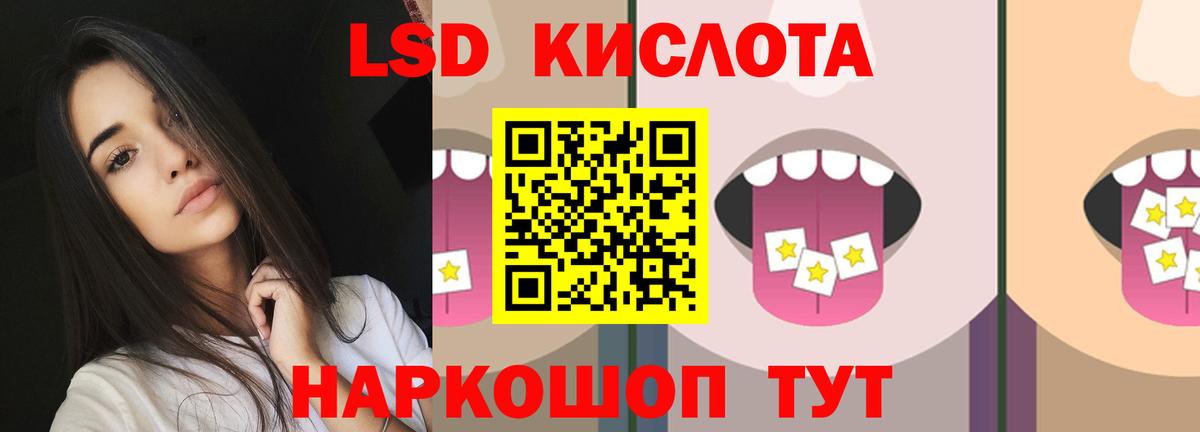 LSD-25 экстази ecstasy Луховицы