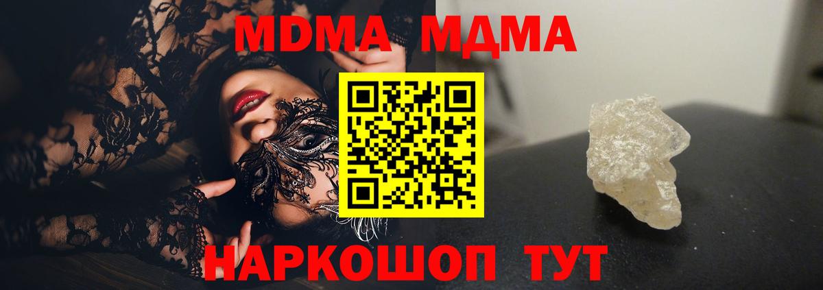MDMA  Вход с VPN  МДМА Molly  Луховицы  MDMA Molly 