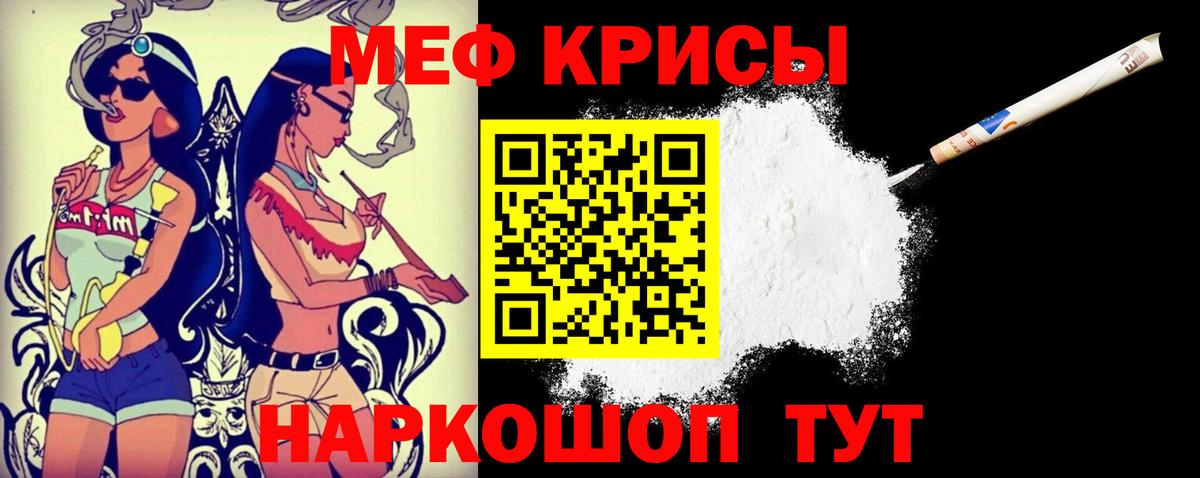 Мефедрон мука Луховицы