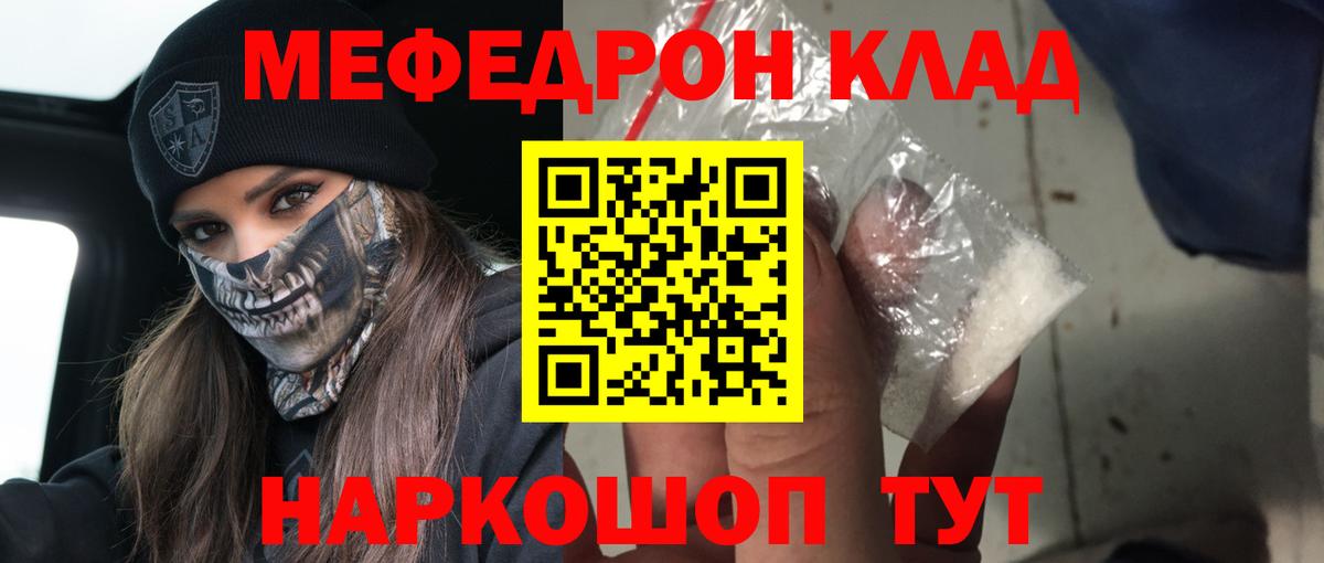 Мефедрон VHQ  Вход с VPN  Меф  МЯУ-МЯУ VHQ  Луховицы  Меф 