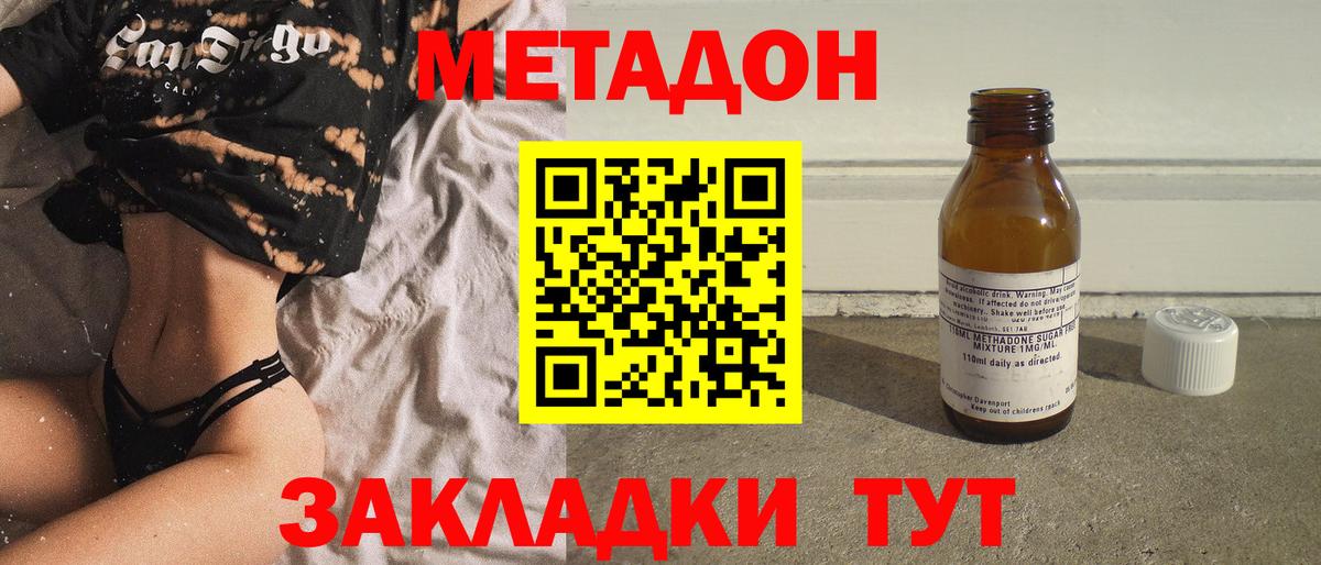 МЕТАДОН methadone  ОМГ ОМГ сайт  Луховицы  Метадон мёд  Вход с VPN 