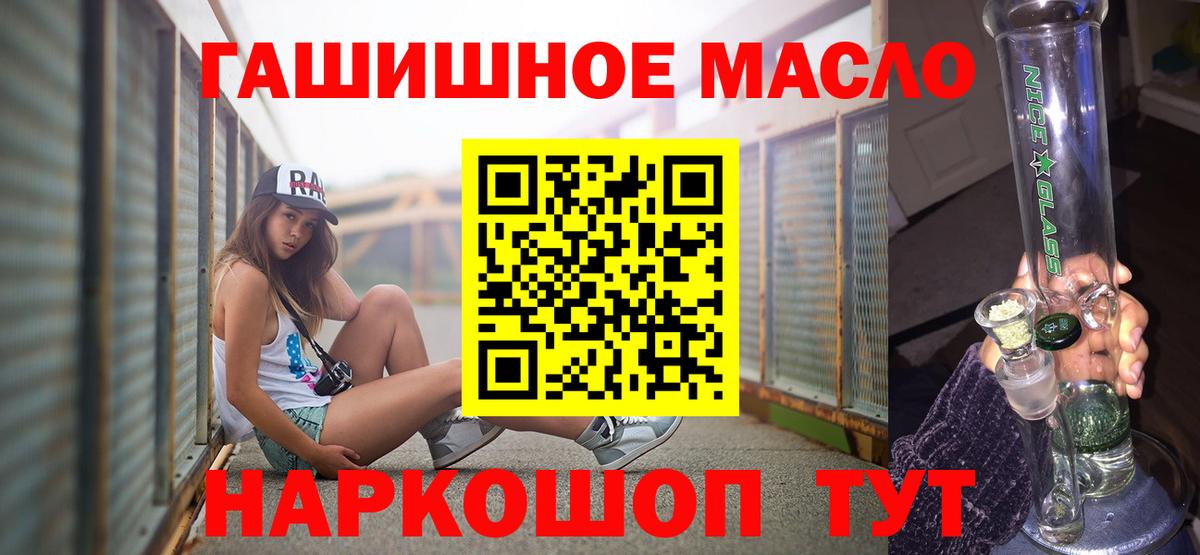 Луховицы  ТГК гашишное масло  Вход с VPN 