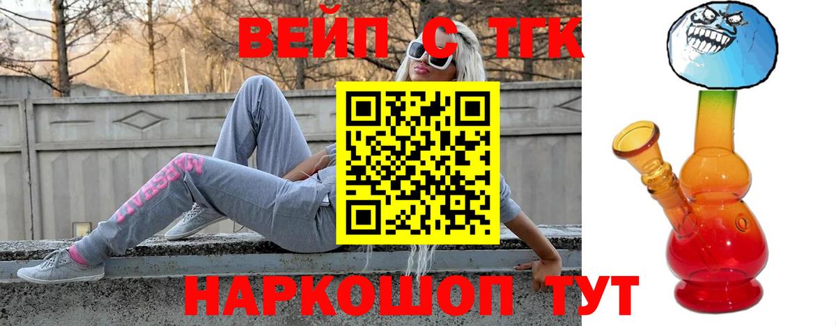 Дистиллят ТГК THC oil Луховицы